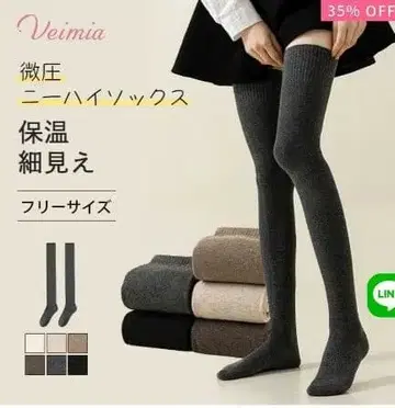 새상품 VEIMIA 미압 니하이 삭스 밀키 화이트