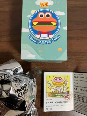 해피 클래스 버거 군 코가 버거