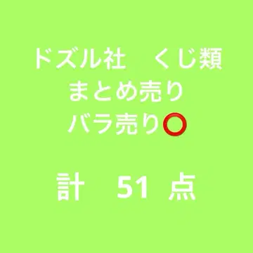 도즈루사 DMM 복권 엔터테인먼트 복권 스크래치 복권 5주년 복권