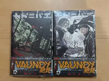 카구라바치 2권 혜택 포함 미개봉