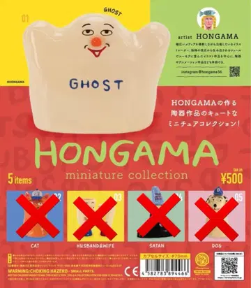 HONGAMA 미니어처 컬렉션 가챠