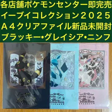 A A4 클리어 파일 블래키 글레이시아 님피아 이브이 컬렉션