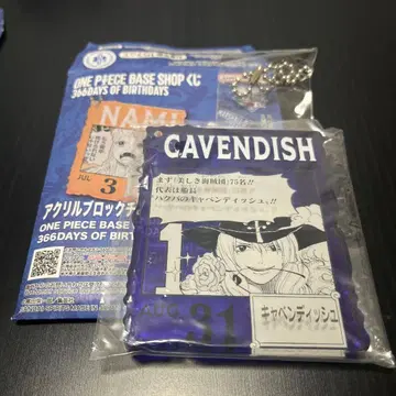 원피스 베이스샵 복권 캐번디시
