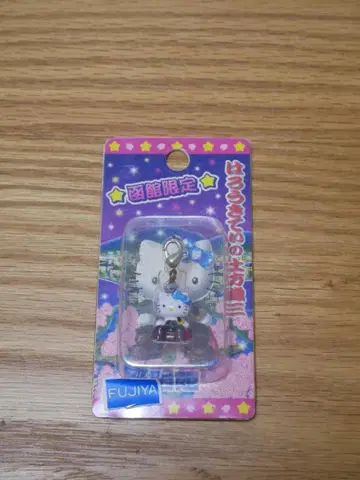 미사용 새상품 지역 한정 키티 하코다테 한정판