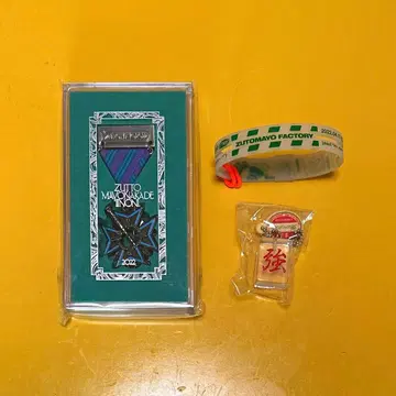 계속 한밤중이면 좋을 텐데 굿즈 3종 세트 판매