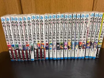 요자쿠라 씨네 대전쟁 전 25권