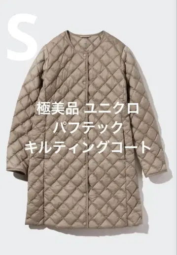 컨디션 최상 유니클로 퍼프 테크 퀼팅 코트 베이지 사이즈 S