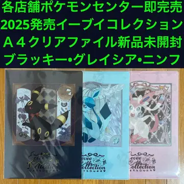 B A4 클리어 파일 블래키 글레이시아 니피아 이브이 컬렉션