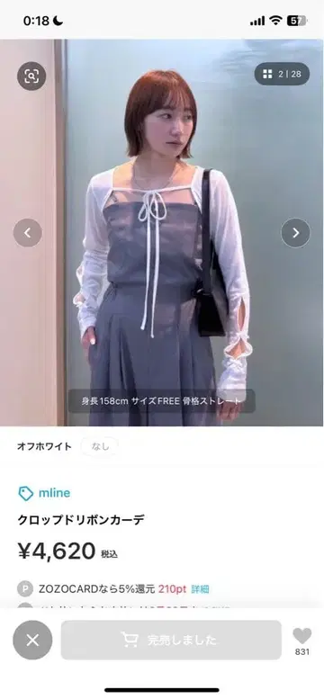 mline 크롭 리본 가디건 화이트