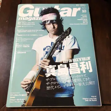 기타 매거진 2014년 10월호