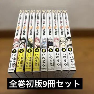 이세계 스나이퍼는 여자 전사의 복슬복슬 반려동물 1-9권 초판