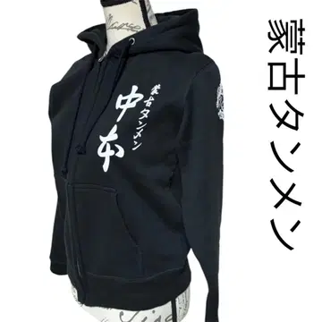 몽고탄멘 나카모토 후드티 긴팔 용 로고 블랙 후드 부착 s