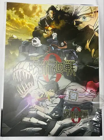 주술회전 제일복권 극장판 편