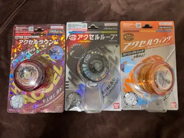 하이퍼 요요 엑셀 3종 세트 미개봉 새상품 반다이