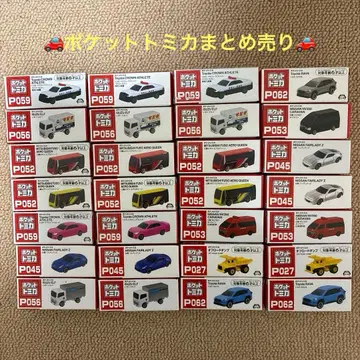 포켓 토미카 묶음 판매 28대