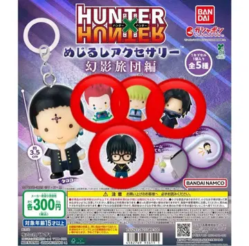 HUNTER x HUNTER 메지루시 액세서리 환영여단편 4점 세트