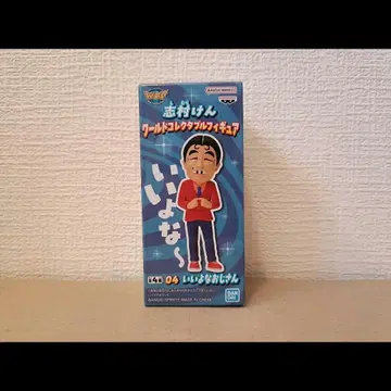 시무라 켄 이이요나 오지상 월드 컬렉션 피규어 미개봉 새상품