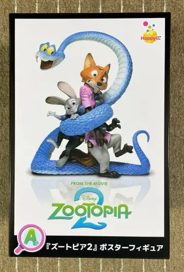 해피 복권 주토피아 A상 피규어