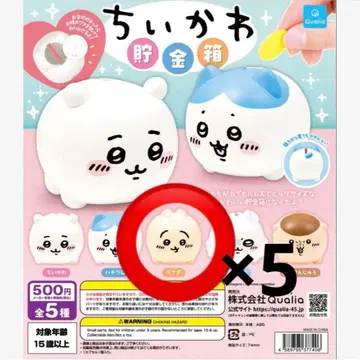 치이카와 저금통 토끼 5세트