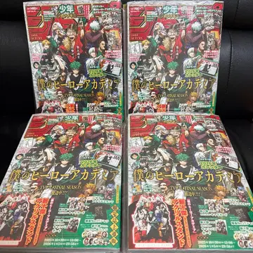 점프 GIGA 나의 히어로 아카데미아 부록 포함 4권