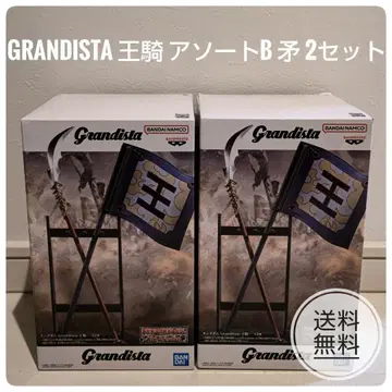 Grandista 왕기 모듬 B