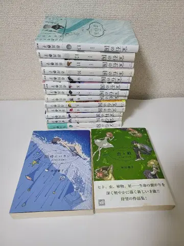 보석의 나라 전권 + 단편집 2권