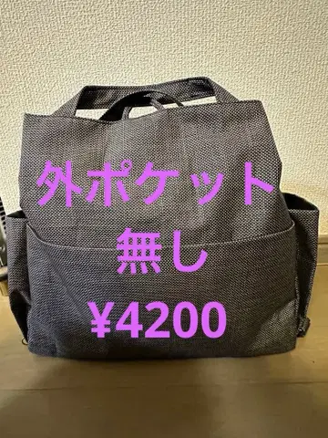 오시마 명주 토트백 5way (백팩, 사선 가케) 7 포켓 미사용