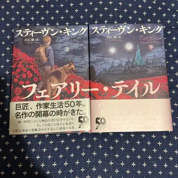 페어리 테일 상 하 세트