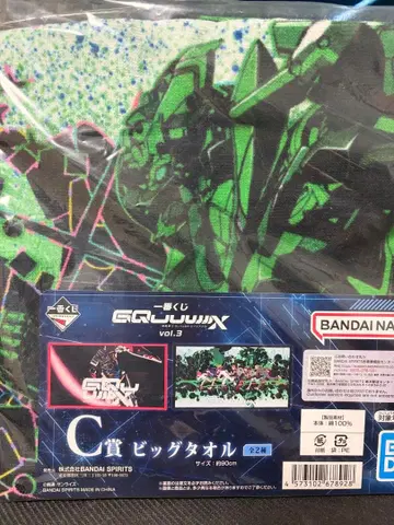 제일복권 건담 지크 액스 C상 빅 타월 G상 포함 (미개봉)