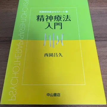 [재단 완료] 정신 치료 입문