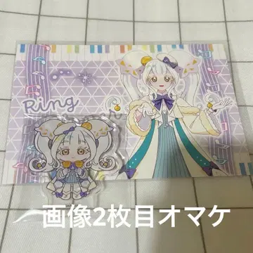 아이프리 링 공주 세트