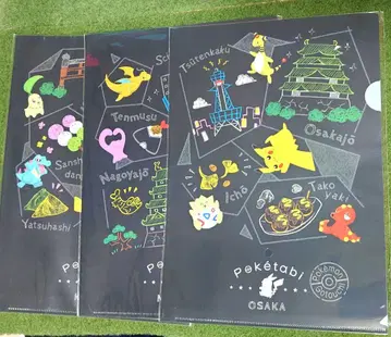 포켓몬 클리어 파일 초크 스타일 오사카 나고야 교토 세트