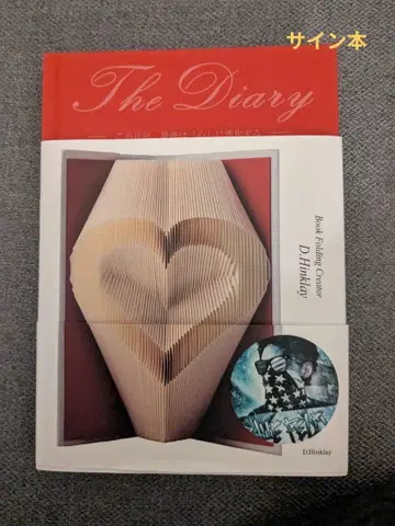 [ 사인 도서 ] The Diary 하트형 북폴딩 D.Hinklay