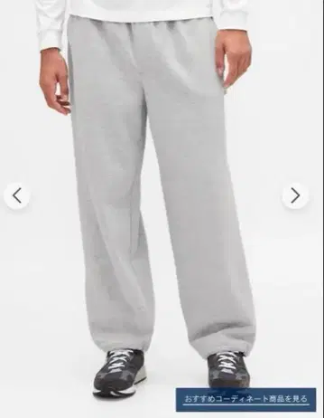 GAP 그레이 스웨트 팬츠 XL