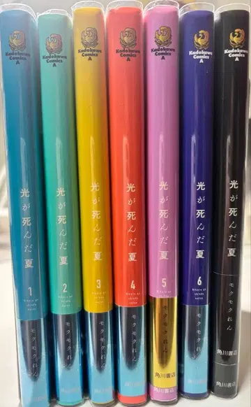 빛이 죽은 여름 1~7권 세트