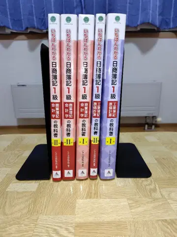 가장 잘 이해하는 니쇼 회계 1급 5권 세트