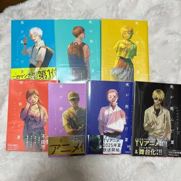 빛이 죽은 여름 1-7권 세트