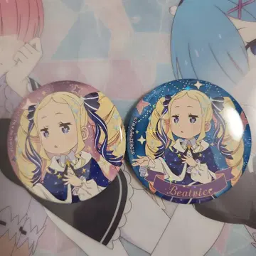 리제로 베아트리스