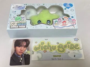 NCT WISH WICHU 위추