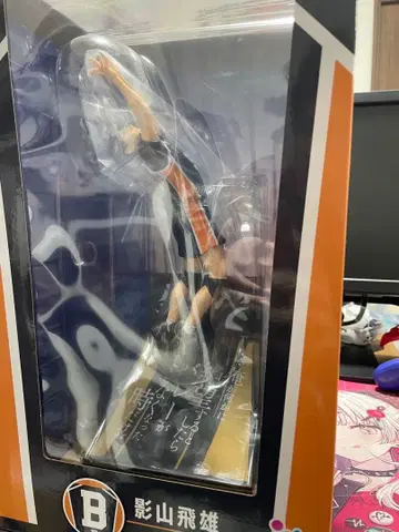 해피 복권 카게야마 토비오 피규어 하이큐!! B상 I상 키링 세트