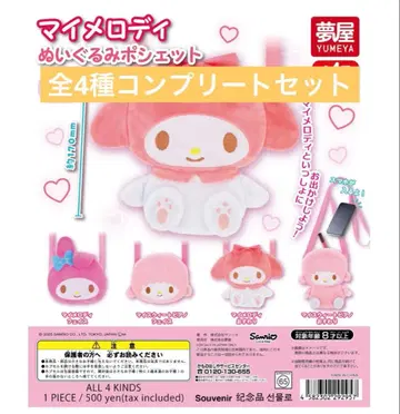 마이멜로디 봉제 인형 미니백 전 4종 컴플리트 세트
