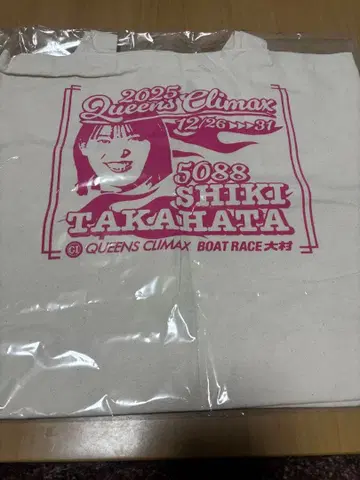 보트 레이스 오무라 퀸즈 클라이맥스 오리지널 토트백 타카하타 시키