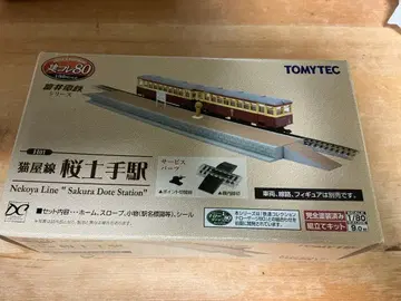 TOMYTEC 네코야선 벚꽃 제방역