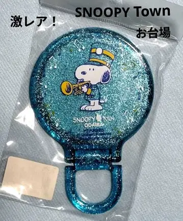 초레어! 핸드미러 SNOOPYTown 오다이바 오픈 기념 2008년