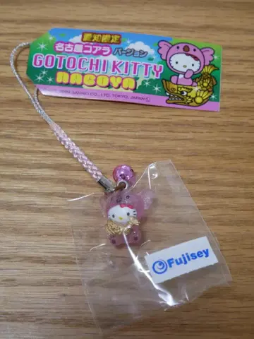 미사용 새상품 고토치 키티 아이치 한정판 나고야 코알라 버전