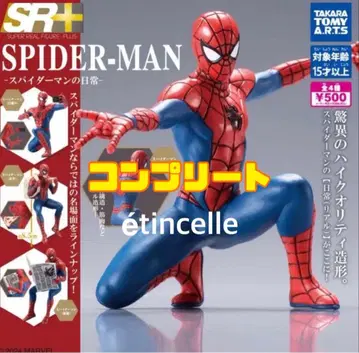 SR+ 스파이더맨 스파이더맨의 일상 전 4종 컴플리트 컴프