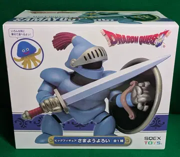 드래곤 퀘스트 방황하는 갑옷 빅 피규어 드퀘 2