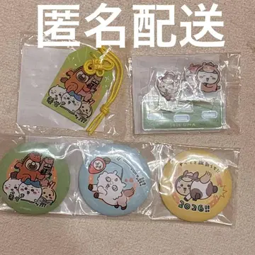 새상품 치이카와 해피백 2026 (말띠 해)