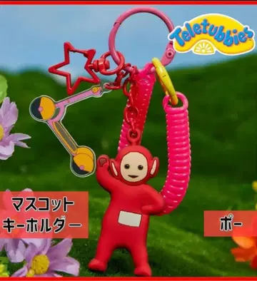 텔레토비즈 마스코트 키링 빨간색 러버 스트랩