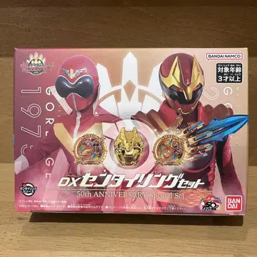 레어 미개봉 새상품 센타이전 DX 센타이링 세트 고쥬우쟈 50주년